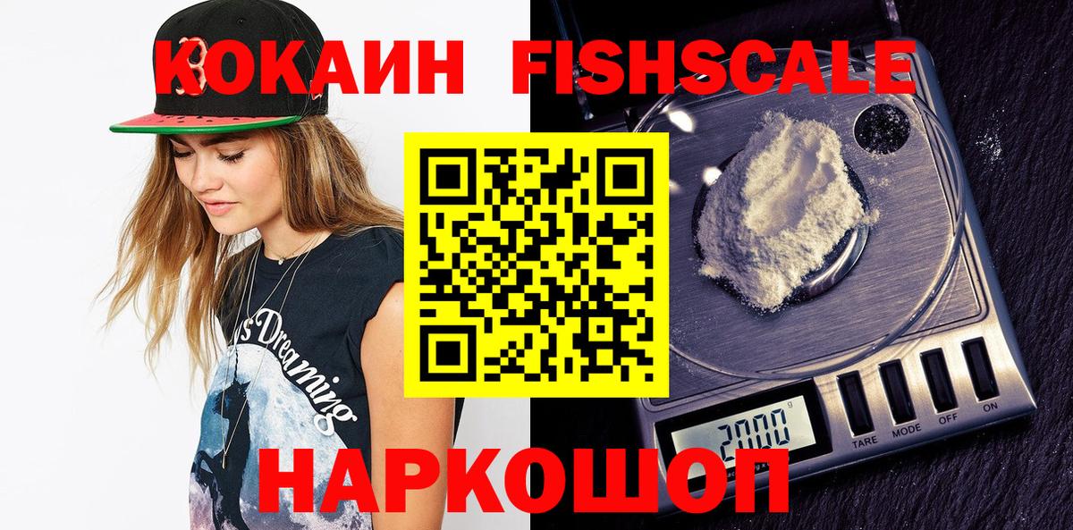 Карабулак  закладки  Вход с VPN  Кокаин Fish Scale 