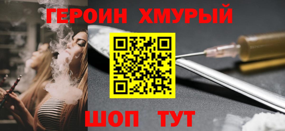 ГЕРОИН  ГЕРОИН герыч  Вход с VPN  Карабулак 