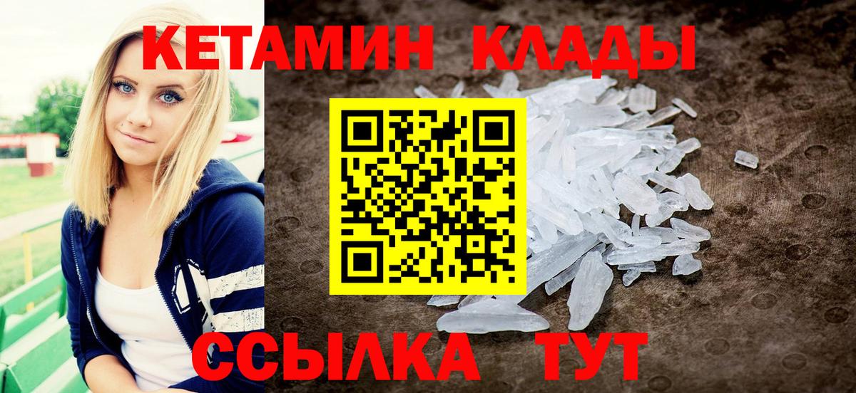 Кетамин VHQ  Вход с VPN  Карабулак  КЕТАМИН VHQ 