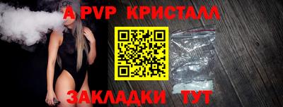 альфа пвп VHQ Гусев