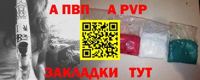альфа пвп VHQ Гусев