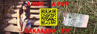 альфа пвп VHQ Гусев