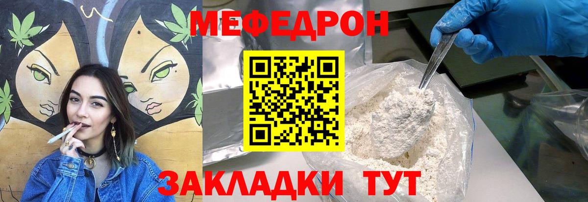 Мефедрон  МЕФ мука  МЕФ  Вход с VPN  Мефедрон 4 MMC  Карабулак 