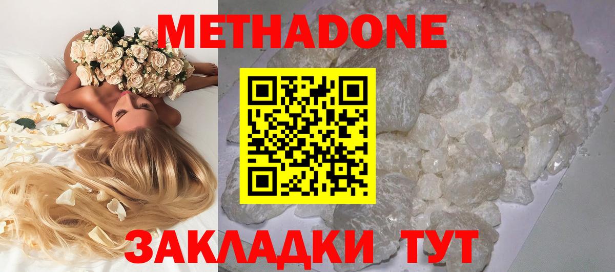 Метадон мёд Карабулак