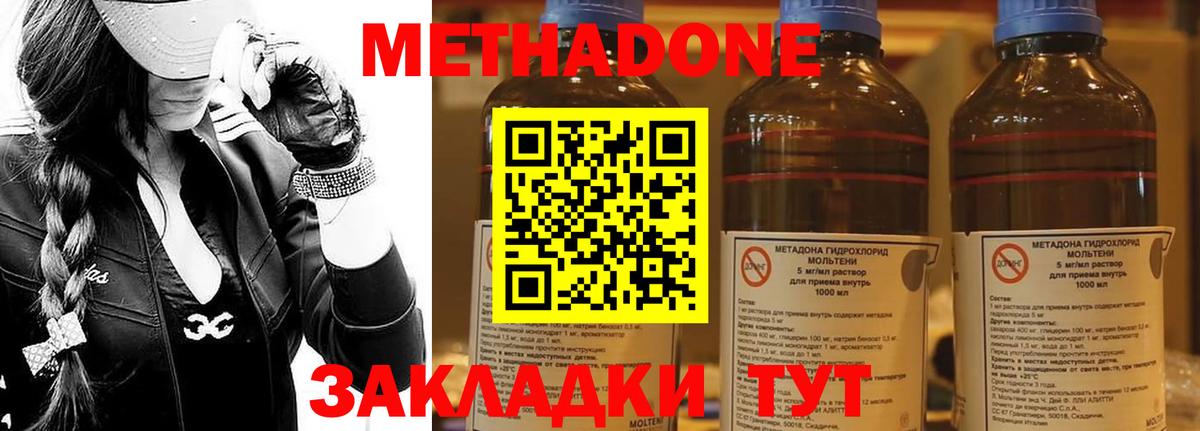 shop формула  Метадон кристалл  Метадон мёд  Вход с VPN  Карабулак 