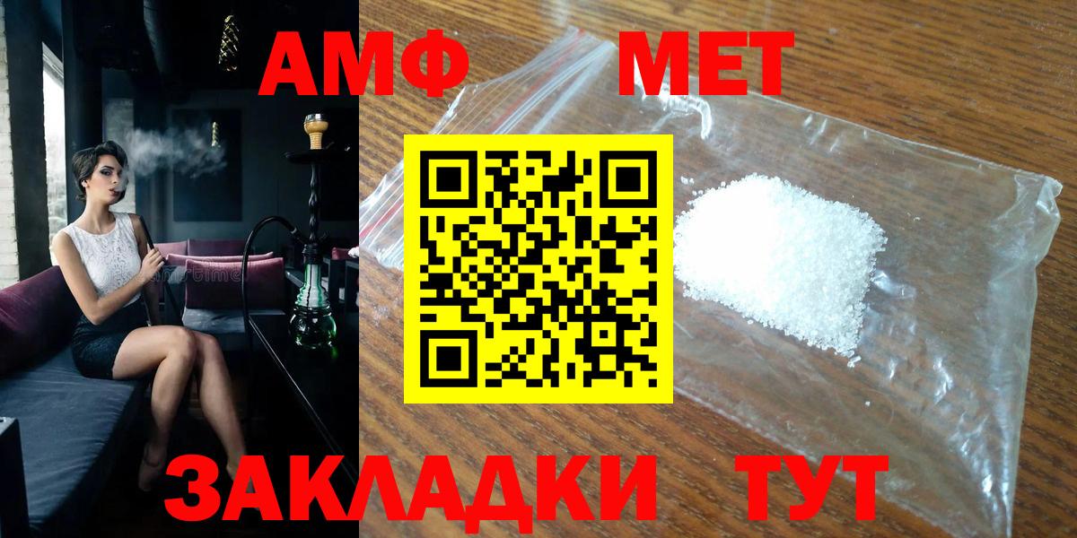 МЕТАМФЕТАМИН Декстрометамфетамин 99.9% Карабулак