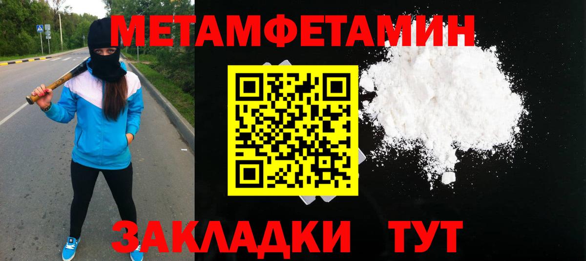 Карабулак  МЕТАМФЕТАМИН пудра  Вход с VPN  МЕТАМФЕТАМИН пудра 