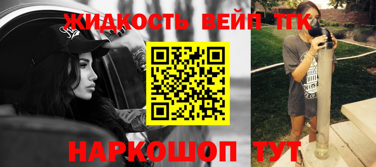 Карабулак  ТГК концентрат  Вход с VPN 